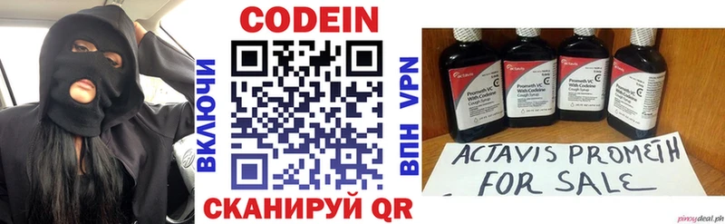 Кодеиновый сироп Lean Purple Drank  Купить  Северодвинск 
