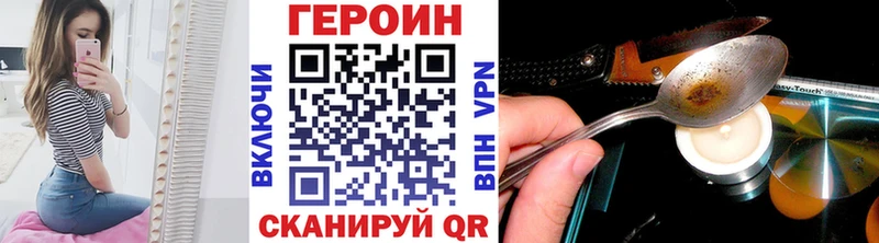 ГЕРОИН герыч Купить закладки Северодвинск
