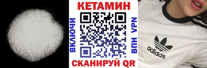 Кетамин VHQ  Купить закладки  Северодвинск 