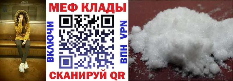 Мефедрон мука  Купить  Северодвинск 