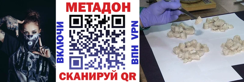 МЕТАДОН methadone  Купить где  Северодвинск 