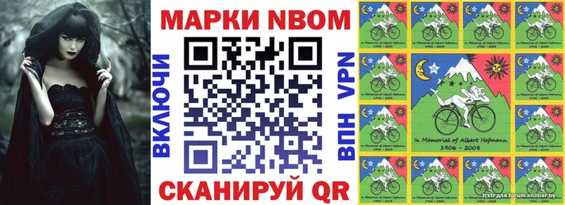 Купить закладки  Северодвинск  Марки N-bome 1,5мг 